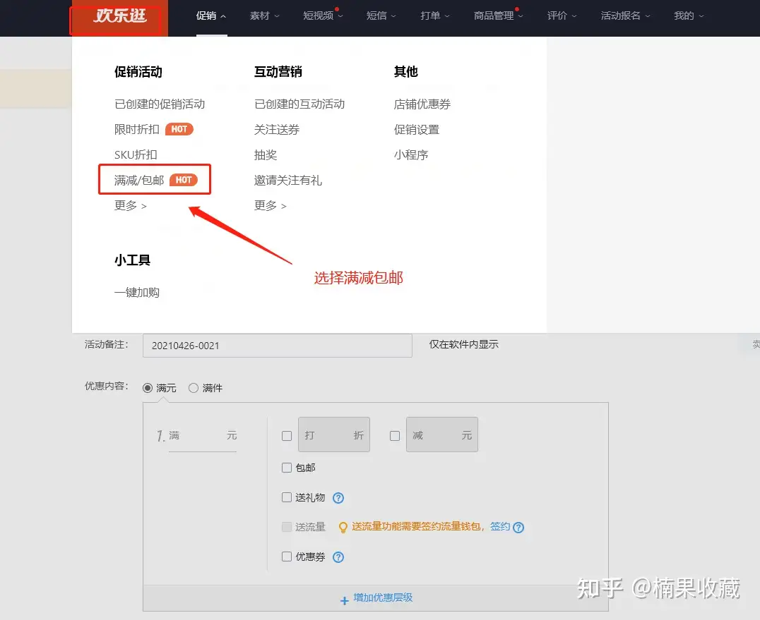 从零到月入破万——蓝海店群