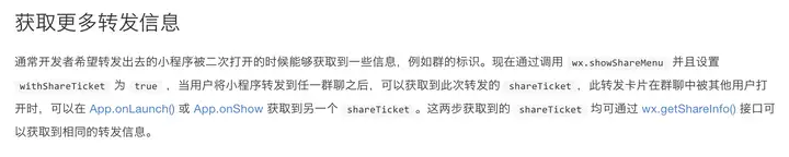 微信小程序在营销中的应用？13