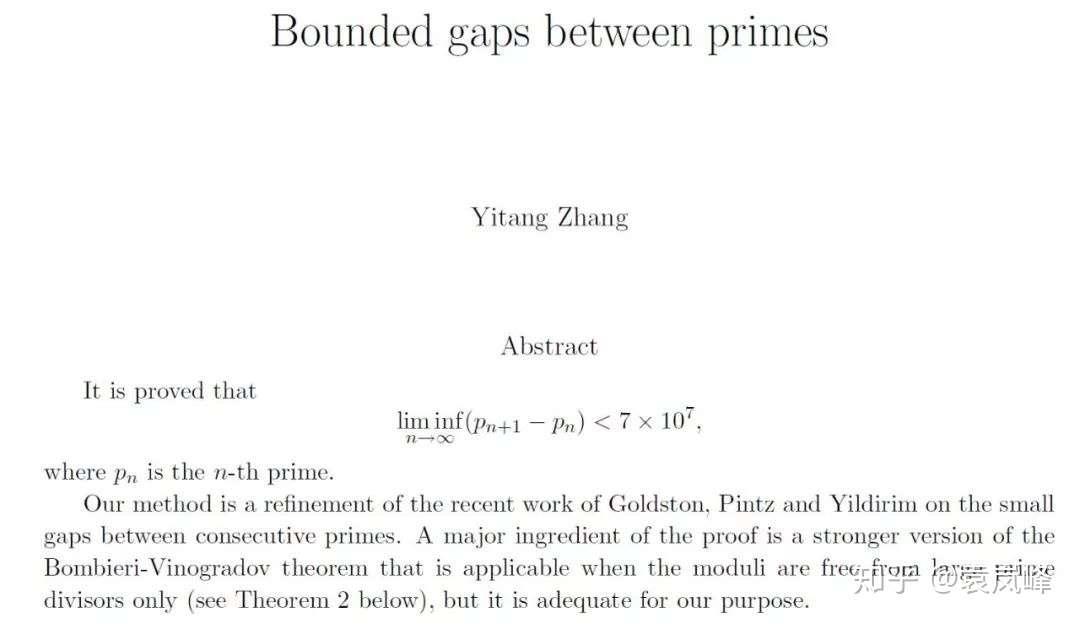 质数的最小间隔有上限 人的奋斗没有上限 袁岚峰 知乎