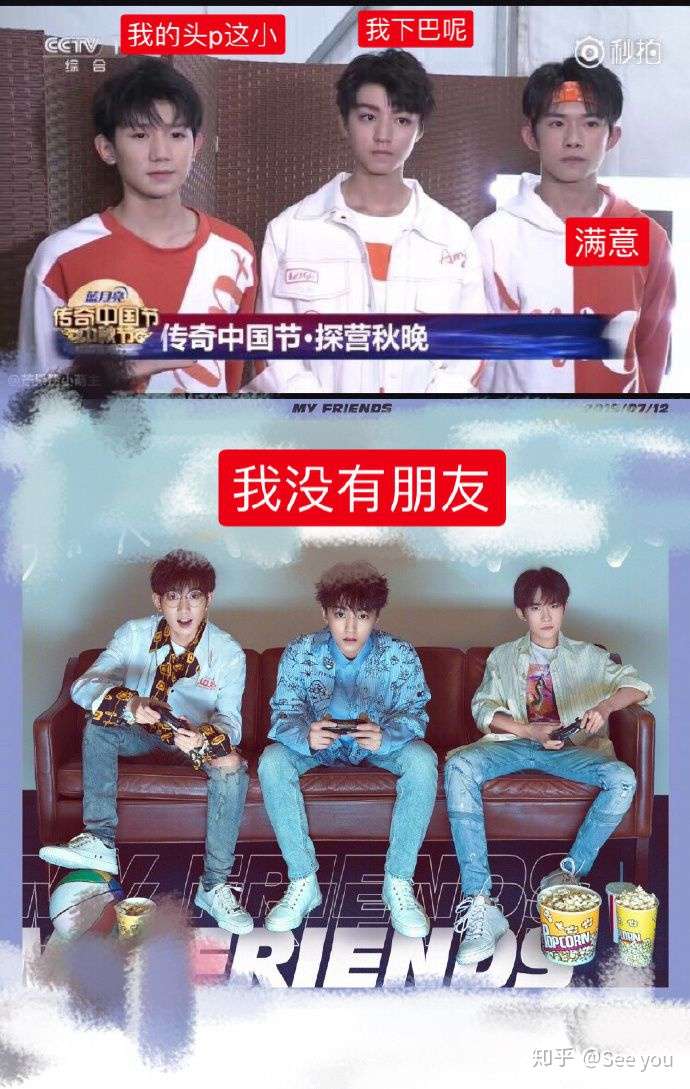 如何评价tfboys我的朋友写真?