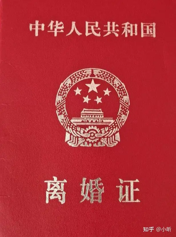 为什么晒离婚证都是女性 什么心理 知乎