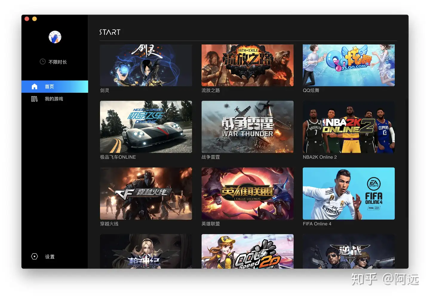 Mac 也能玩英雄联盟 Lol 穿越火线 Cf 云游戏了解一下 知乎