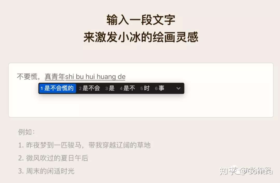 Ai遇到对手了 少女画家小冰 作诗有点厉害 知乎