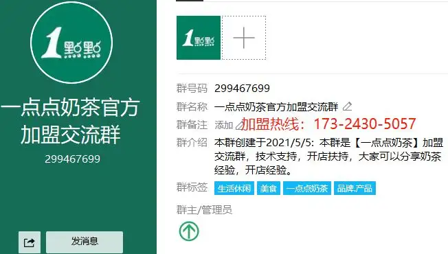 加盟一点点奶茶店大概需要多少钱？2022加盟费用详情已公布