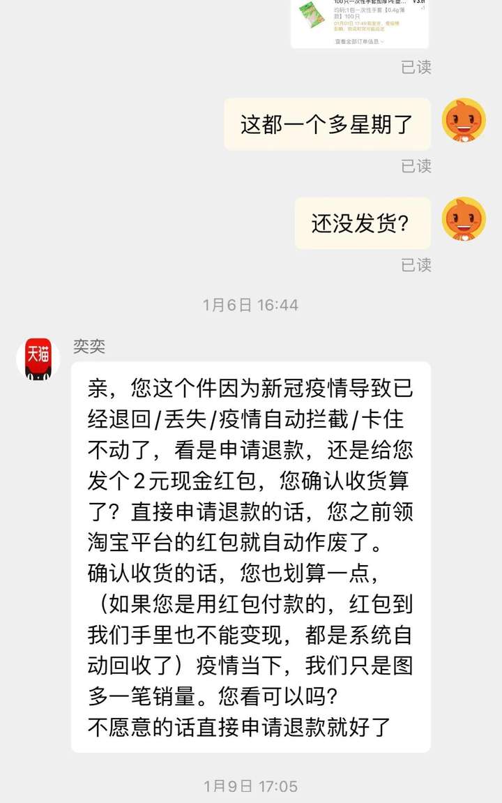 虚假发货怎么投诉？虚假交易怎么申诉才能成功