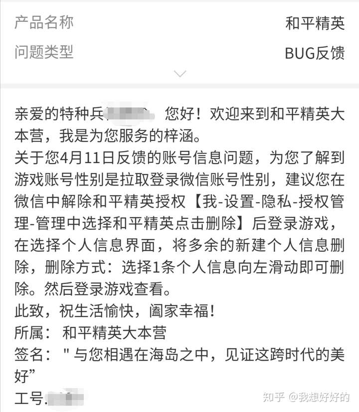微信授权管理怎么添加和平精英好友呢 微信授权管理怎么添加和平精英好友呢