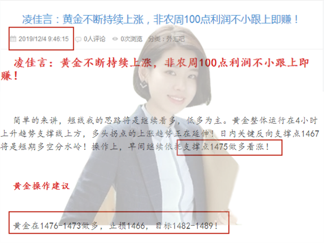 凌佳言：小非农即将来袭，黄金如期暴涨50点利润提前布局