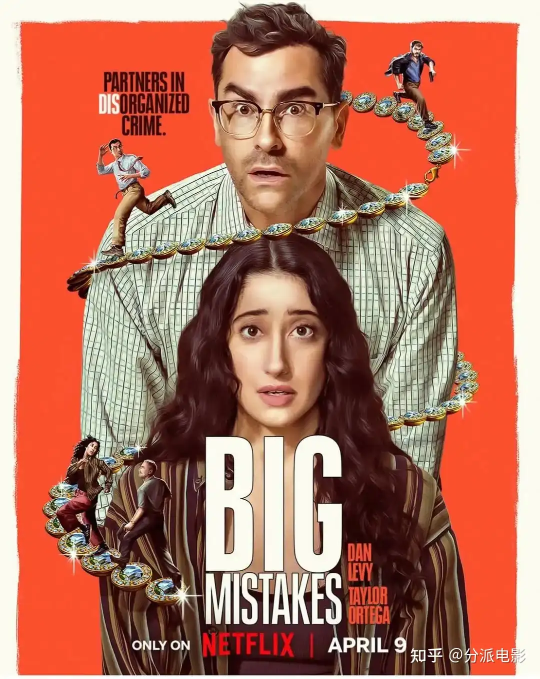 《失策兄妹帮》高能反转！网飞黑马喜剧太疯了