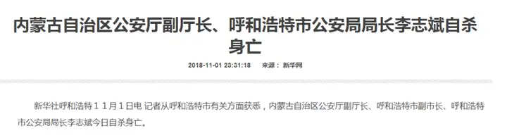 女厅官被公诉 更多涉案细节披露（现任女性省部级干部） 第6张