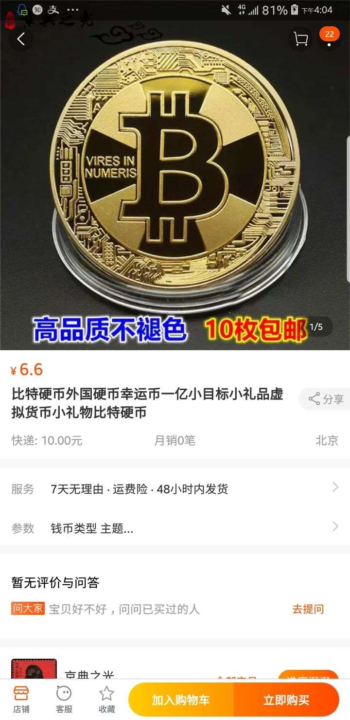 您好:怎样买到数字货币?