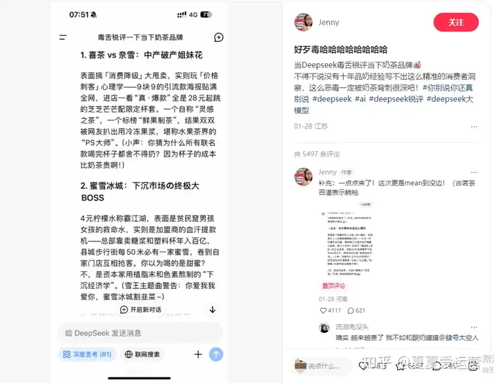 小红书爆文大赏：Deepseek话题飙升3000万+！