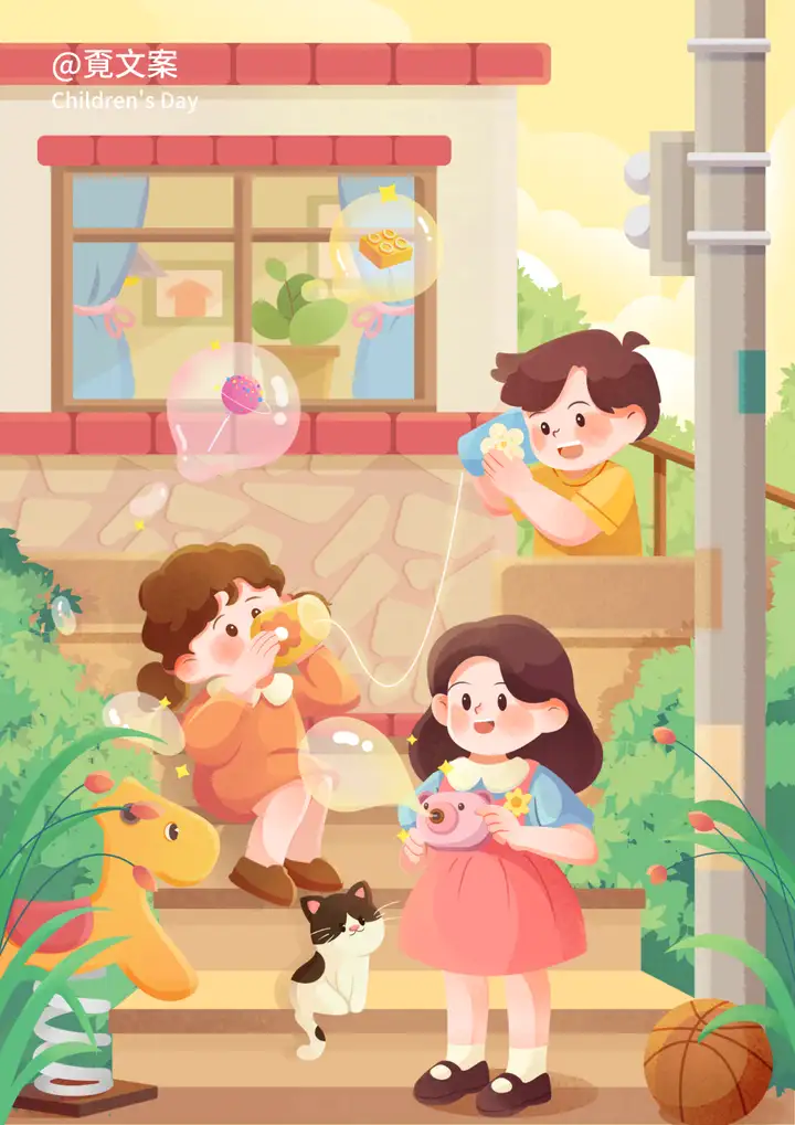 六一儿童节文案 | 不忘童心，方得美好