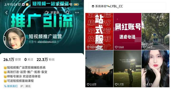 抖音推流软件有哪些？抖音引流工具叫什么