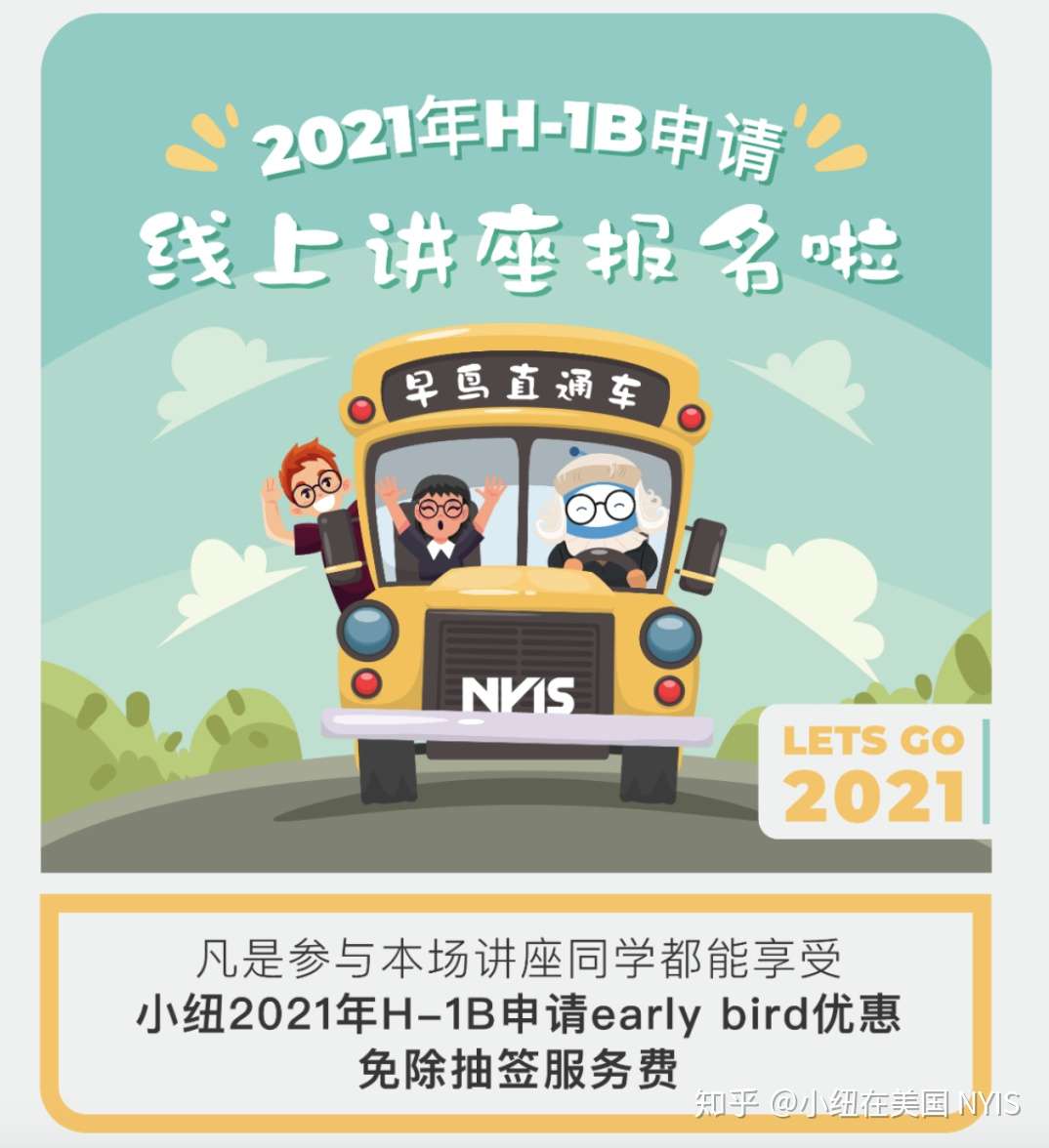 既然工资标准暂时不作妖了 是时候该认真讨论一下21年h 1b申请了 知乎