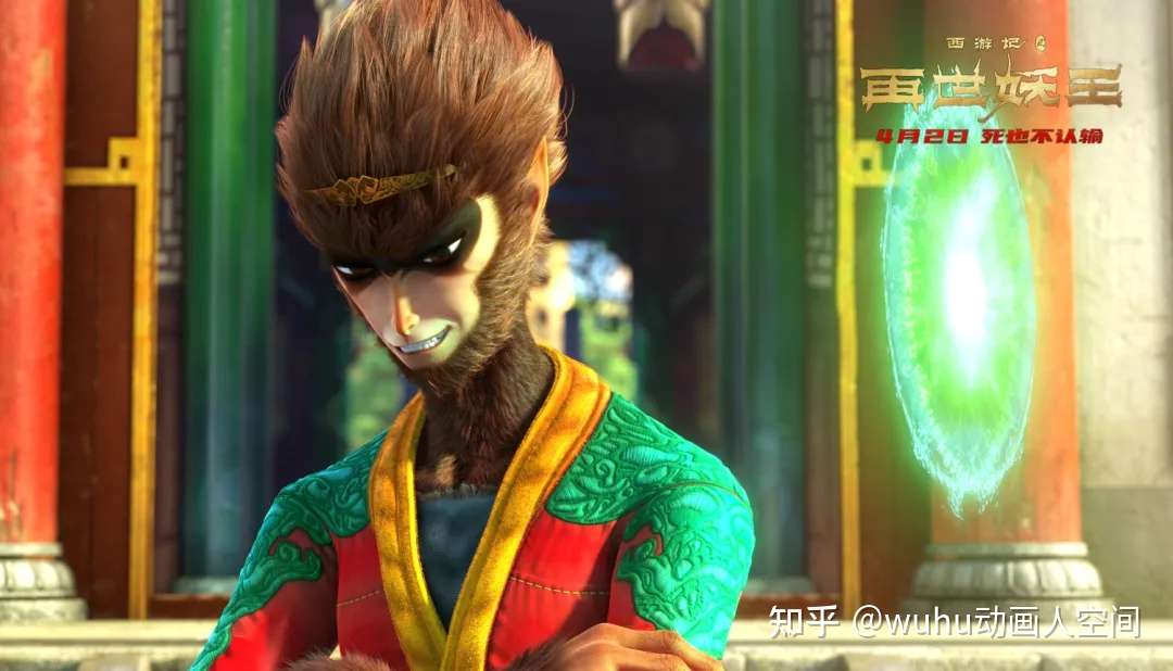 少年悟空 妖王出世 历时五年暗黑国漫电影 西游记之再世妖王 呈现全新西游 知乎