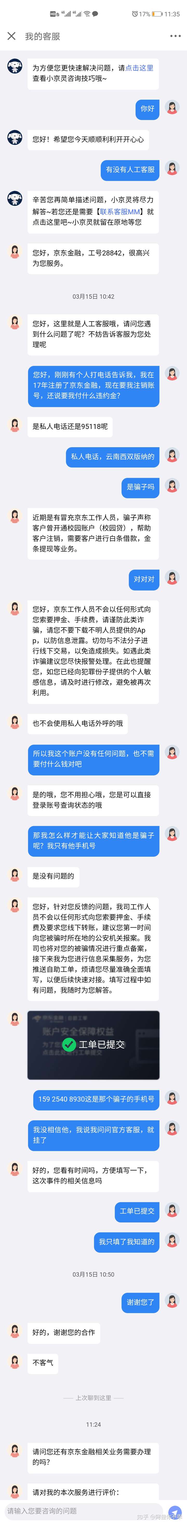 如何調戲詐騙電話?