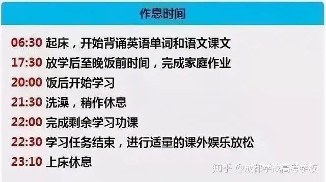 这份学习规划表+每日计划，被超过1000位学霸收藏