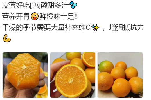 夏橙文案:高质量水果夏橙文案,水果夏橙发朋友圈的文案 - 脉脉