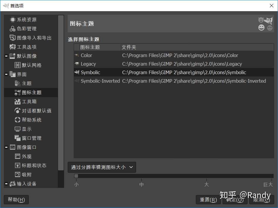 学习笔记 Gimp 知乎