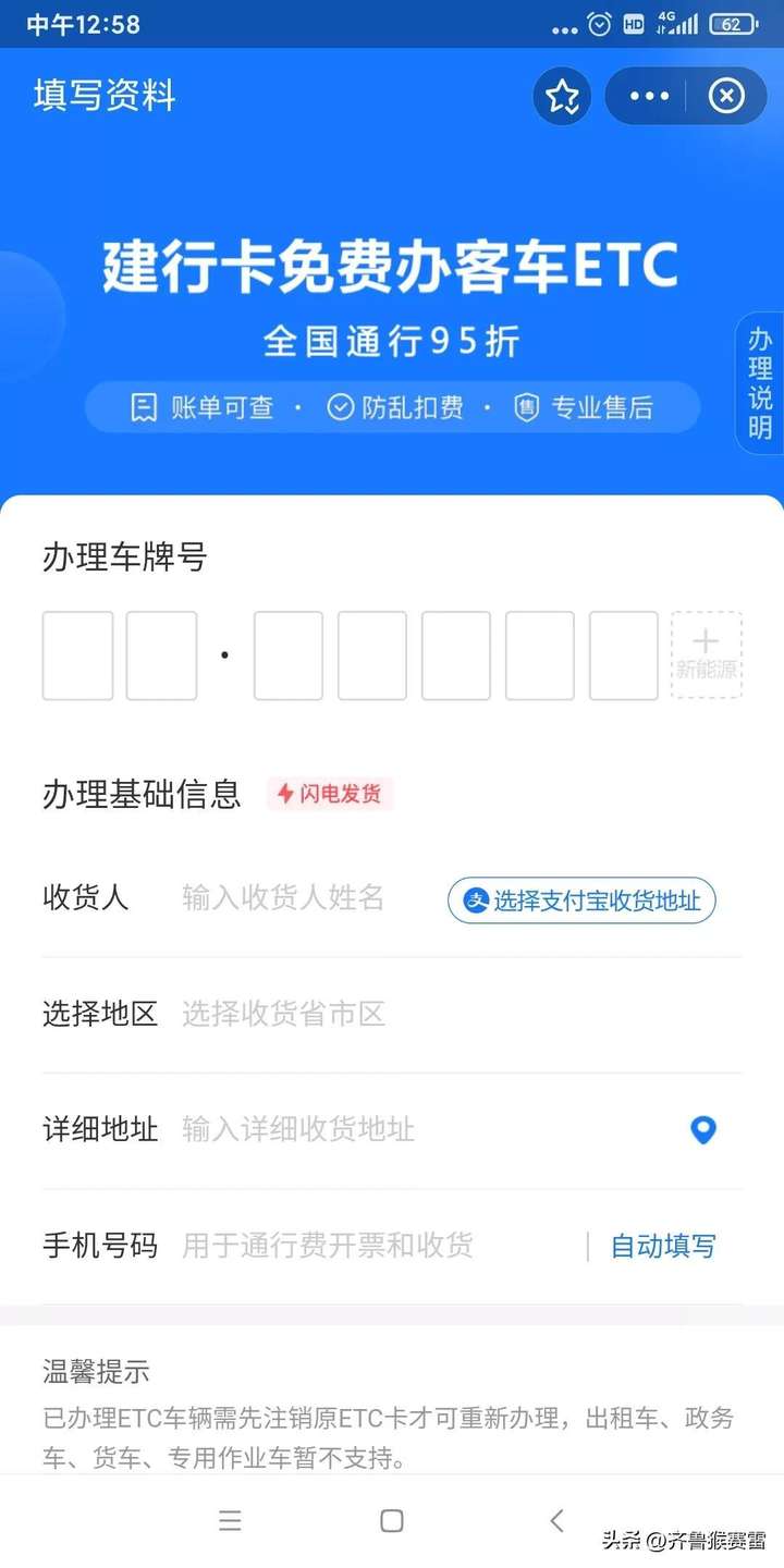 etc办理哪个银行的好？为什么懂车的人不办etc