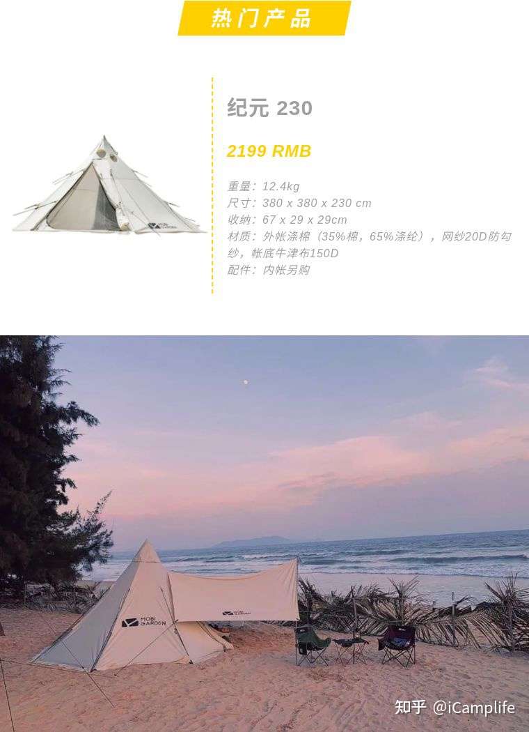 Camp Gear 好物弹vol 4 海外口碑炸裂 6个值得关注的国产户外品牌 帐篷篇 知乎 Camp Gear 好物弹vol 4 海外口碑炸裂 6个值得关注的国产户外品牌 帐篷篇 知乎