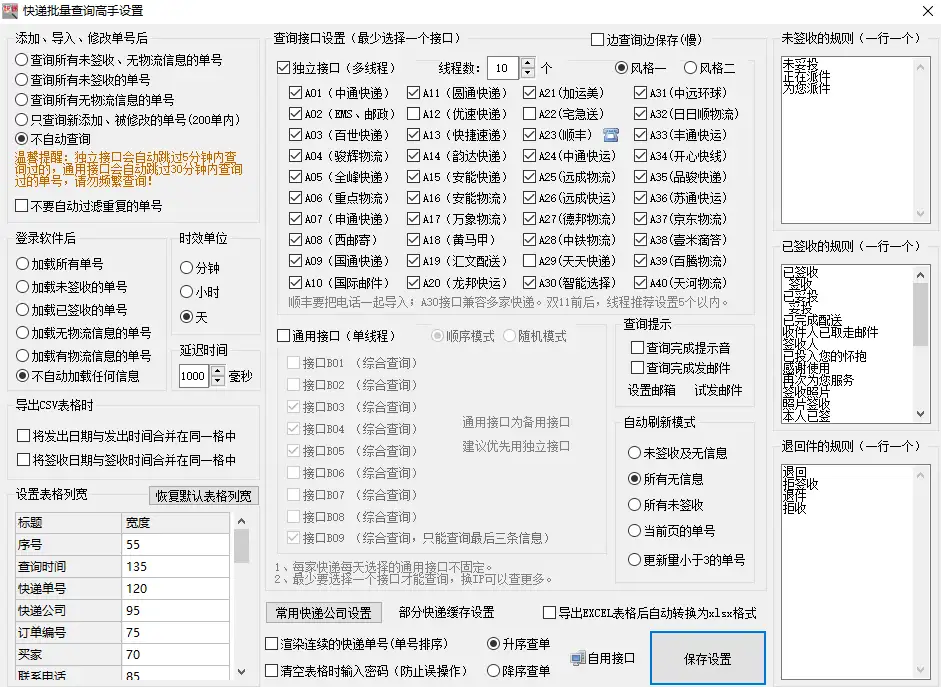 教你怎么查找物流单号信息，物流查询在哪里查