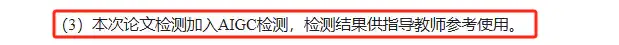 最近论文被判定“AI生成”的大学生，天下第一命苦