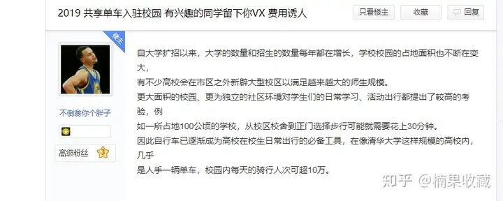 我是如何通过多渠道引流,做到覆盖全国 1000+ 高校流量资源,引流50万+的