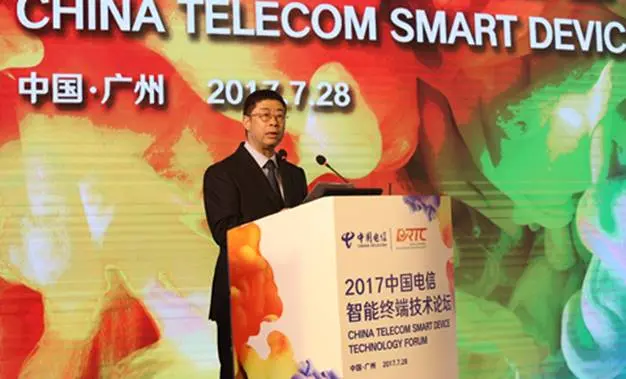智能创造未来，中国电信智能终端技术论坛隆重召开