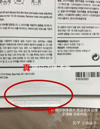 如何鉴别蒂佳婷药丸面膜真假？
