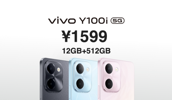 512GBֻ vivo Y100iʽǳ1599Ԫ