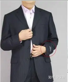 袖标一定要剪5.