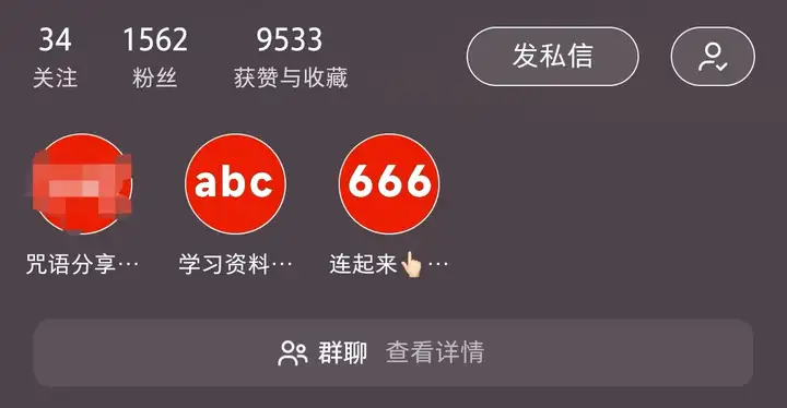 图片[3]-小红书导流实操：六种隐藏联系方式的方法-五柳网