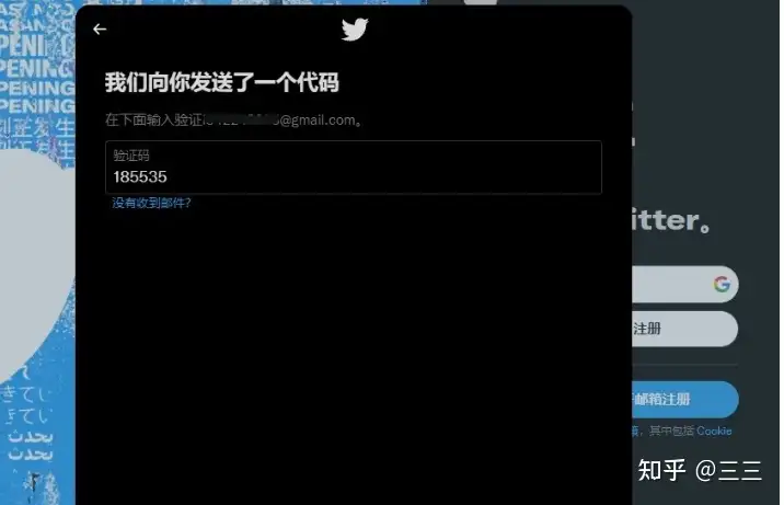 图片[4]-推特怎么注册账号?保姆级教程-庆虎资源网