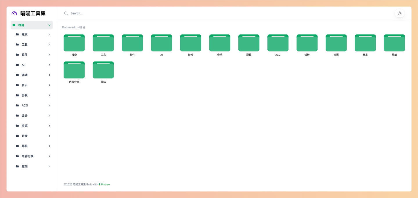 喵喵工具集：一个在线书签网站，收藏了各种实用工具和资源网站，包括文件转换、PDF编辑、AI工具、图片处理等