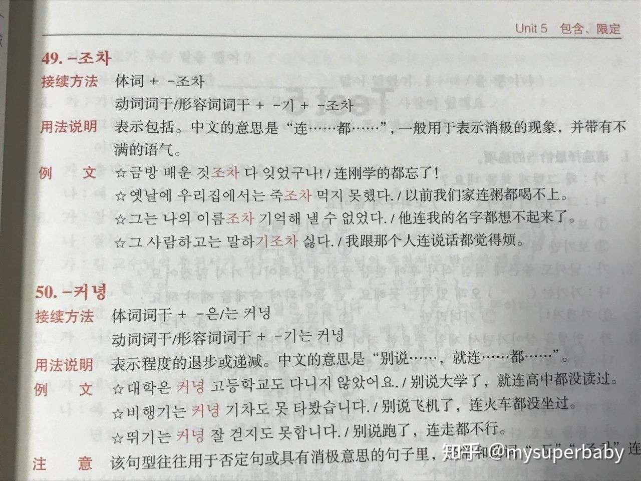 韩语自学 语法书那么多 到底哪一本适合你 知乎