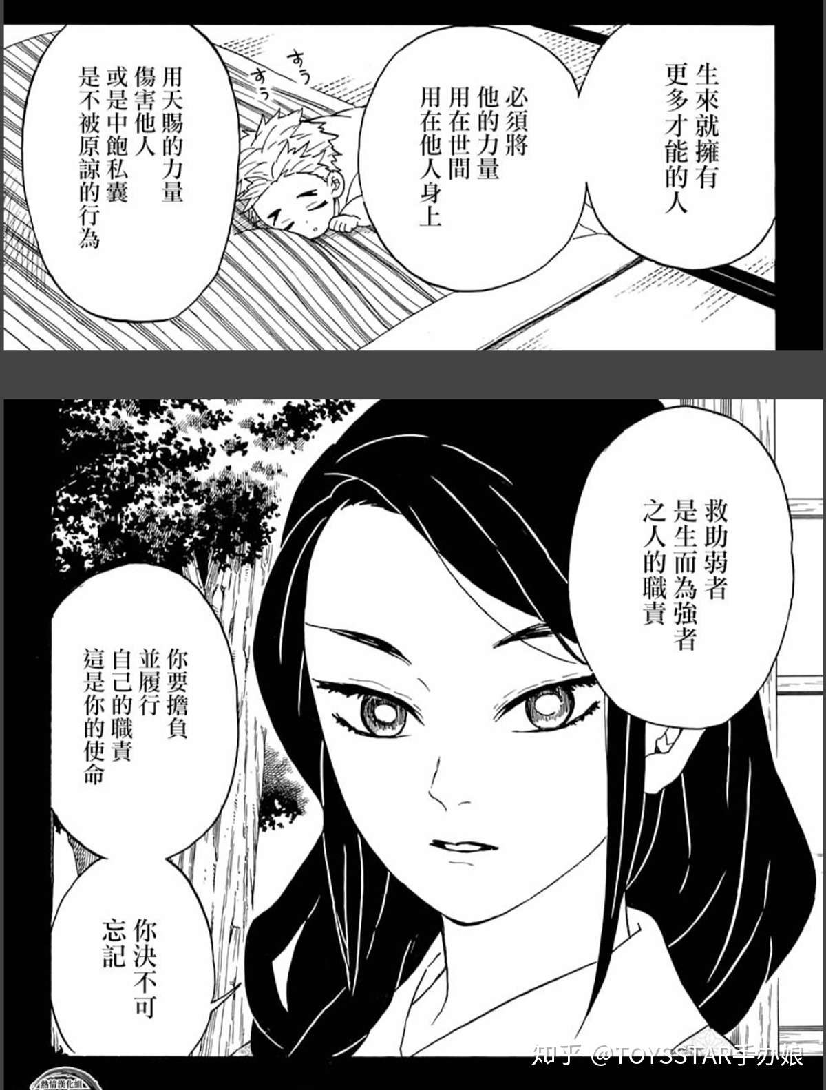 鬼灭之刃 炼狱杏寿郎 永不熄灭的炎柱 知乎