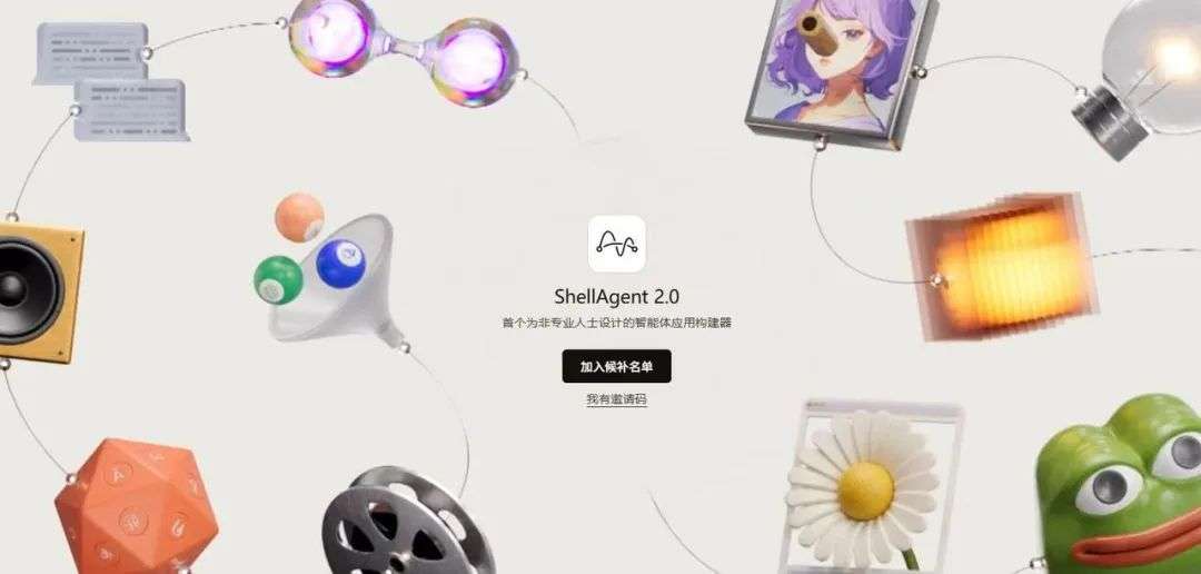 ShellAgent 2.0 体验：让前端消失，省掉 70% 开发资源