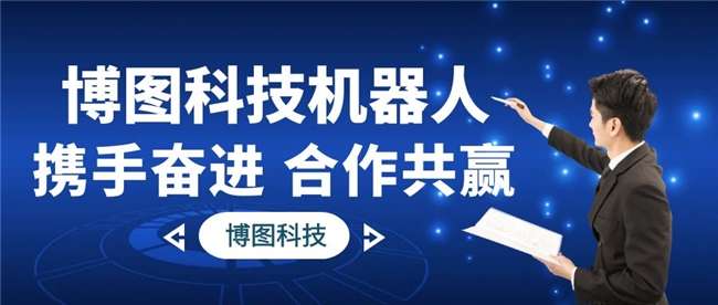 必一运动2024年博图科技人工智能机器人 流量赋能引领新业态(图3)