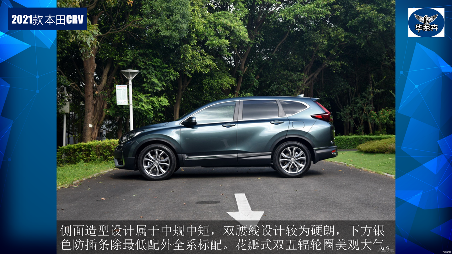 外观内饰小幅度升级进入国内市场已有16年解读21款本田crv 知乎