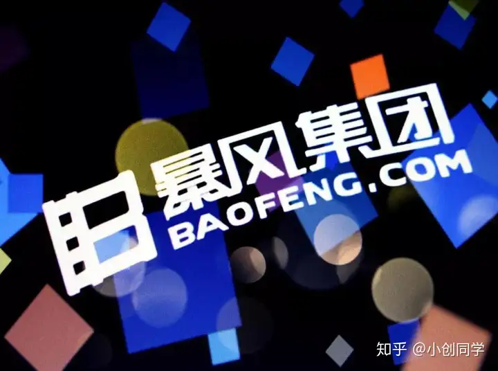 曾创造40天36个涨停神话，发起80亿四起并购，如今暴风影音“猝死”（暴风影音37个涨停板）