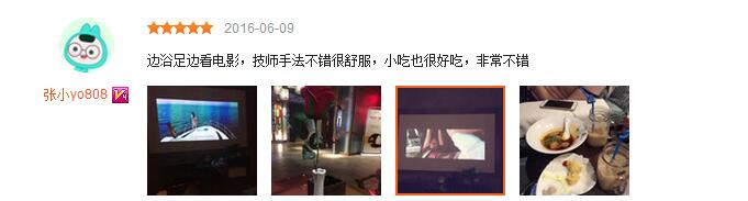 私人影院与足浴结合,做成电影主题足浴,能不能提升竞争力?(图11) 私人影院与足浴结合,做成电影主题足浴,能不能提升竞争力?(图11)