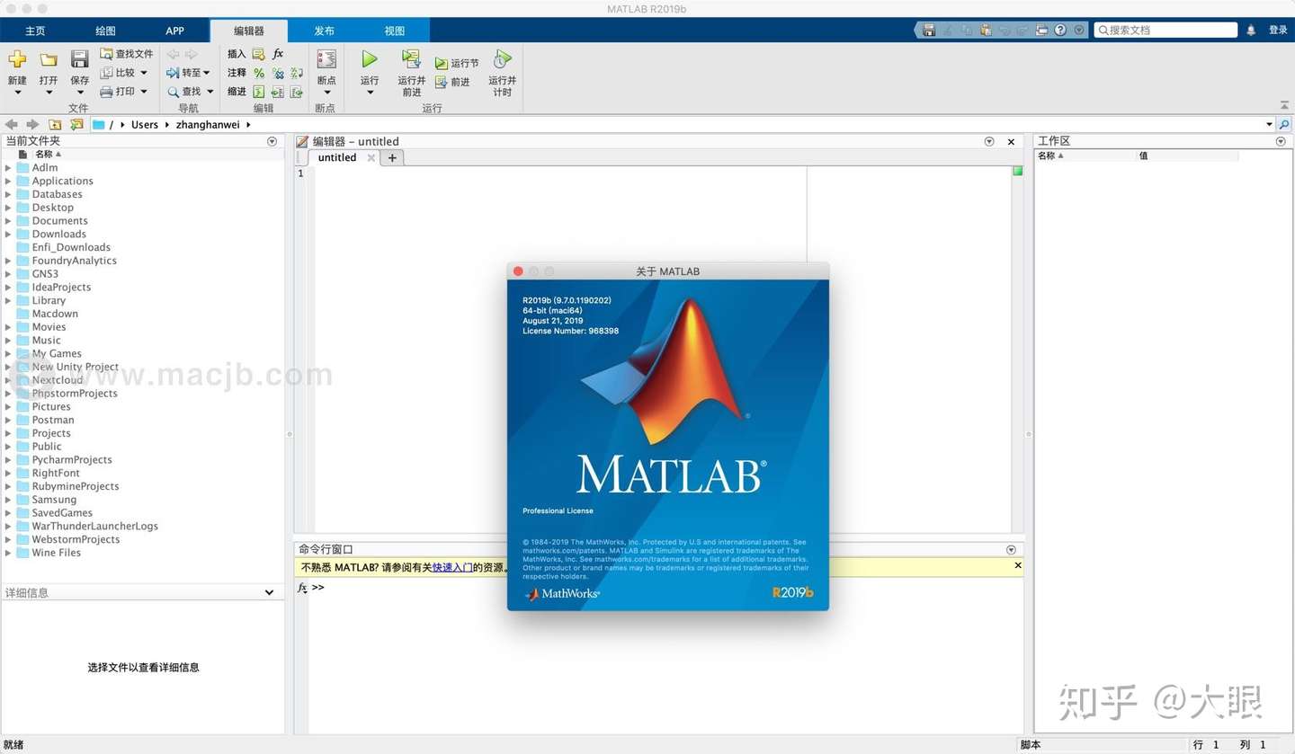 matlab 2009 mac