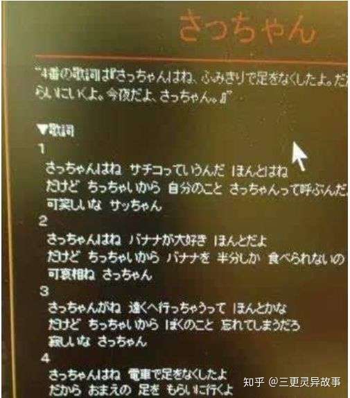 日本的十大灵异事件 歪头姐 如月车站真相至今未解 知乎