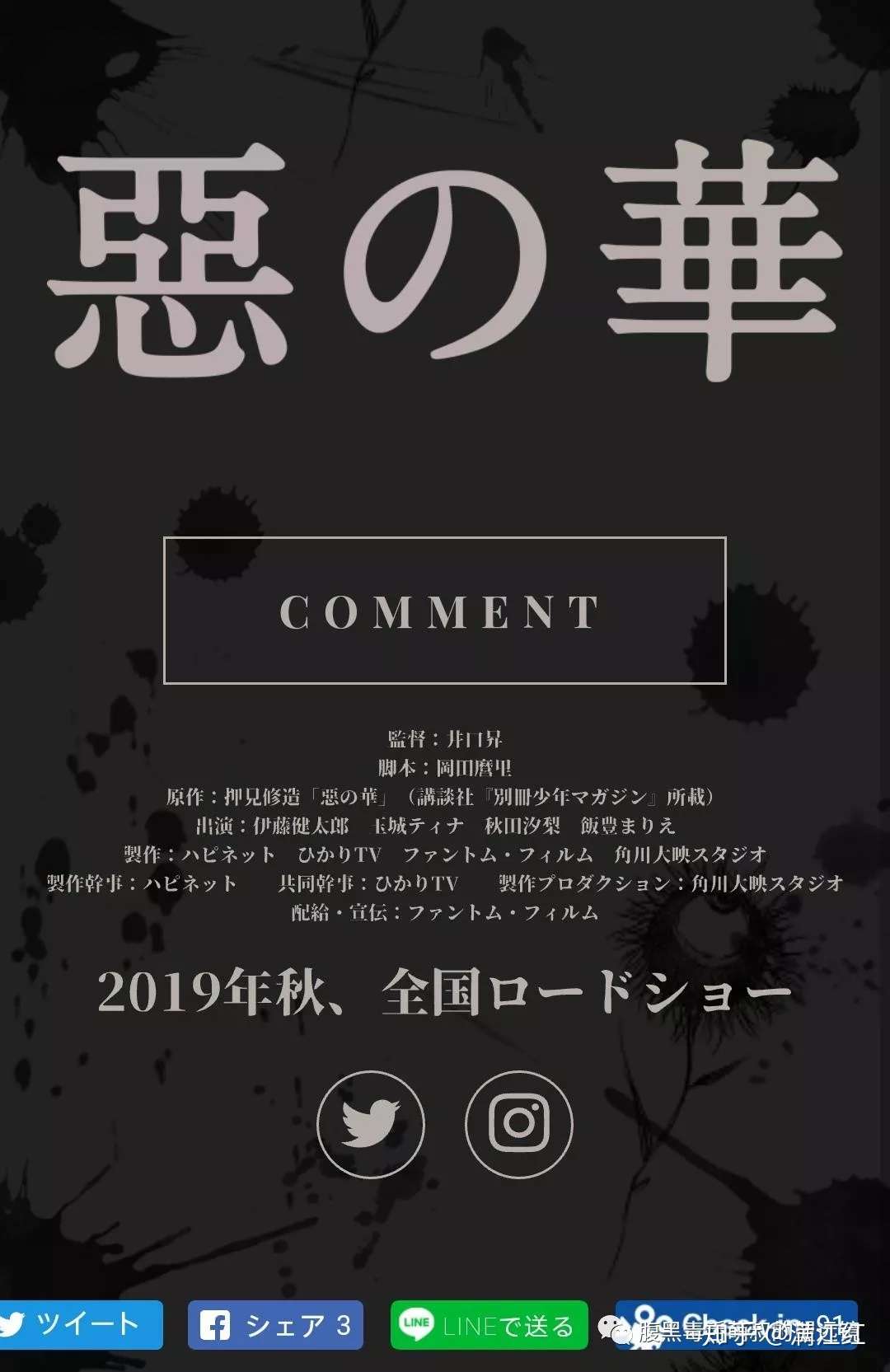 东宝松竹之外的19新片之三 安藤政信 池松壮亮今年还有这些新电影 知乎