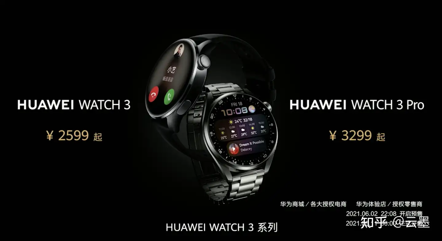 华为HUAWEI Watch3和Watch3 Pro，Watch3系列和GT 2Pro有什么不同？哪个 