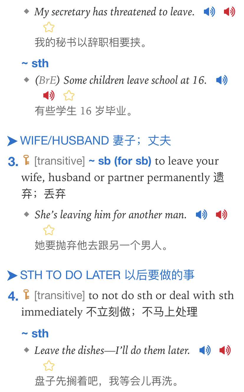 【词汇详解】leave具体用法,尤其是表示状态和留下的意思吉林大学