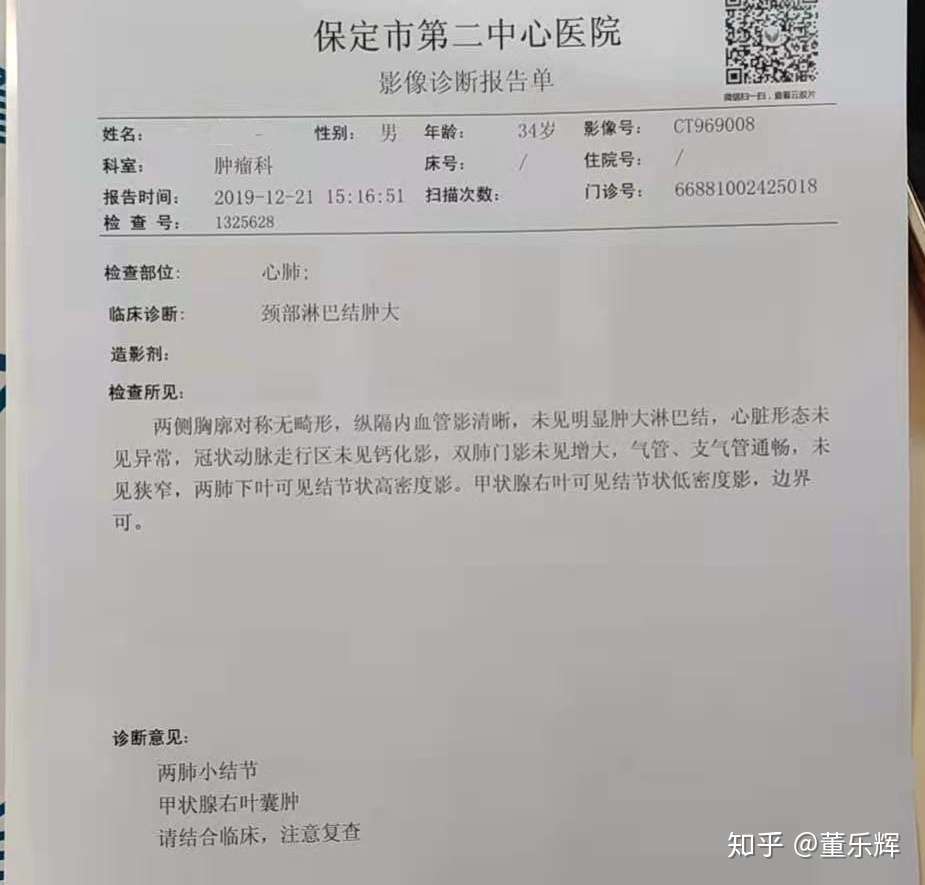 低分化甲状腺癌 分化差的甲状腺癌 肺转 病例分享 更新中 知乎