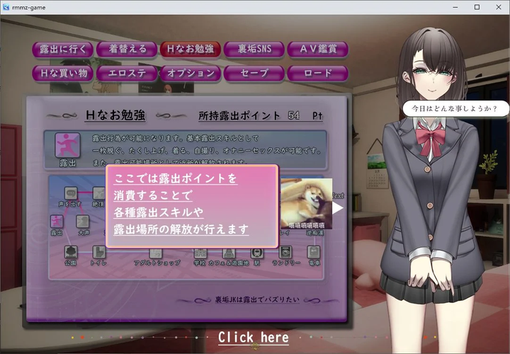 图片[5]-【日式RPG/汉化】裏垢JKは露出でバズりたい 机翻汉化版【新汉化7/10M】-糯五游戏网