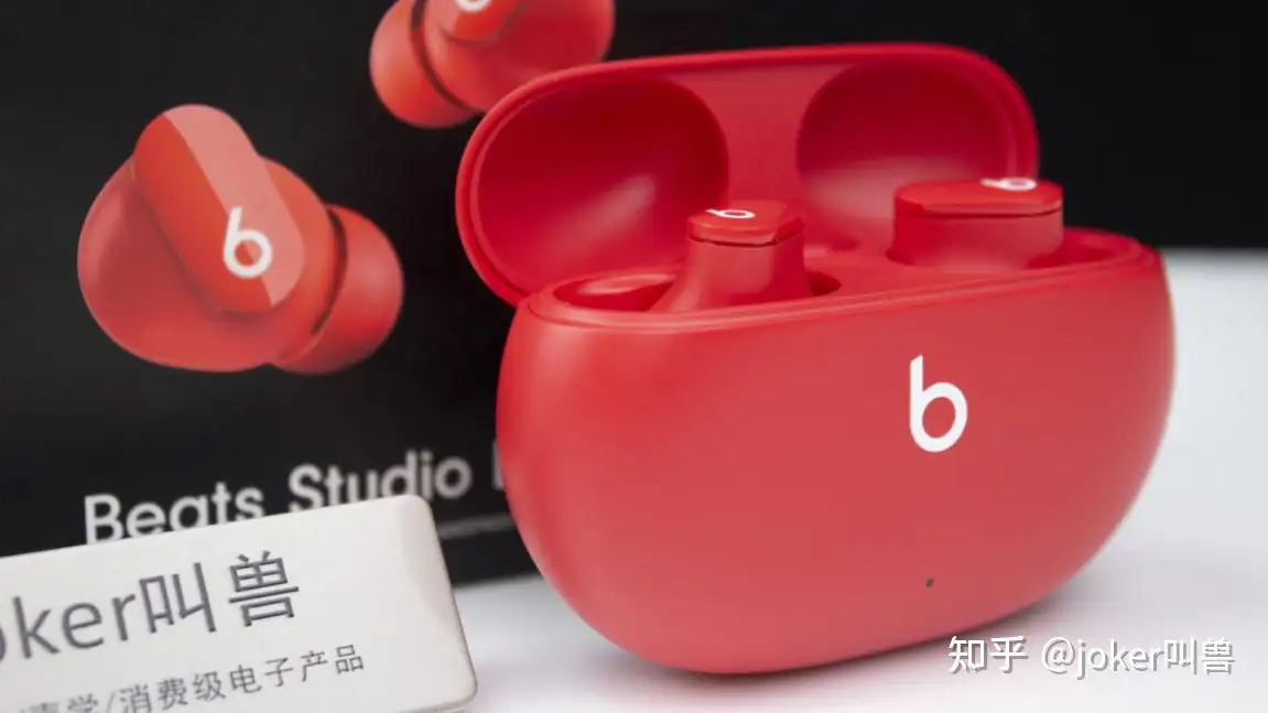 Beats蓝牙耳机值得买吗？——Beats Studio Buds开箱实测- 知乎